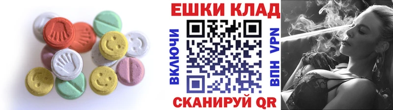 ЭКСТАЗИ таблы  Голицыно 
