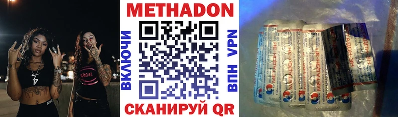 mega ССЫЛКА  Голицыно  МЕТАДОН VHQ  цены наркотик 